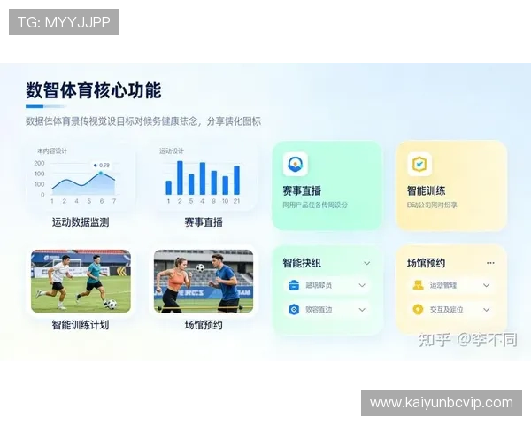 开云体育下载官方平台提供最全最新版本，轻松畅享高品质体育赛事直播体验