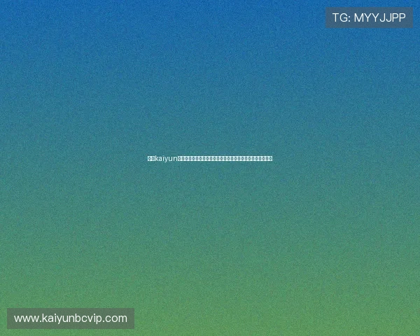 开云kaiyun官方入口助力用户获取世界杯赛程、比分和球队最新战况分析